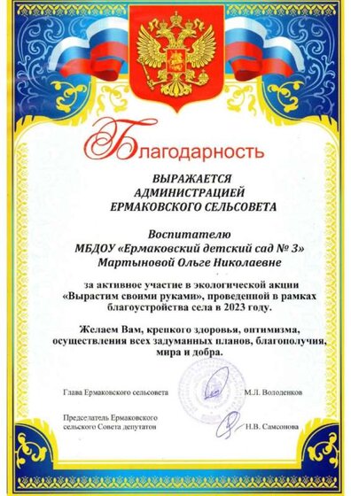 Благодарность.-Вырастим-своими-руками.jpeg