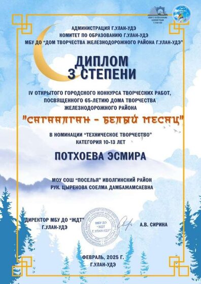 эсмира 3 м сагаалган25.jpg