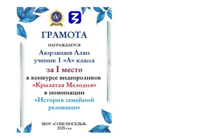 алан.png