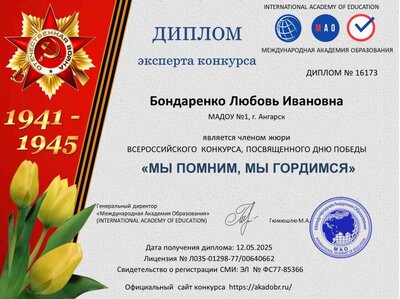 Бондаренко Любовь Ивановна-4.jpg