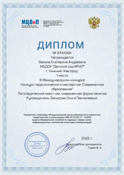 диплом 3.jpg