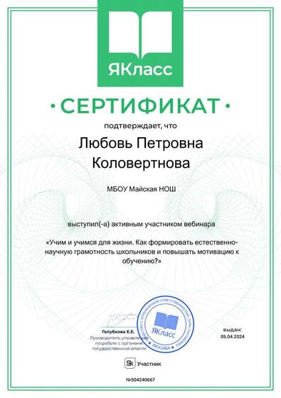 Сертификат_98067-667.pdf.jpeg