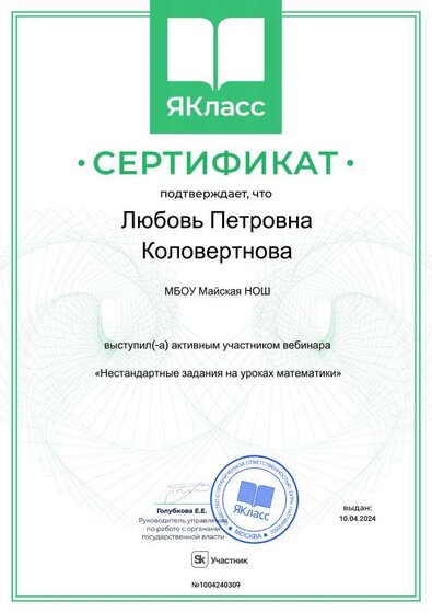 Сертификат_98069-309.pdf.jpeg