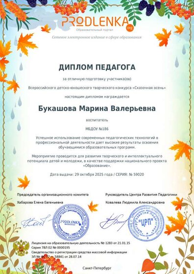 schoolar-59020-0-teacher_diploma.pdf.jpeg