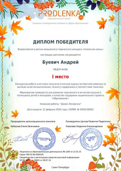 schoolar-59020-88561-winner_diploma.pdf.jpeg