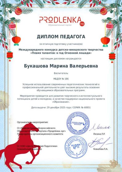schoolar-60851-0-teacher_diploma (1).pdf.jpeg