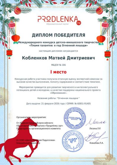 schoolar-60851-91405-winner_diploma.pdf.jpeg