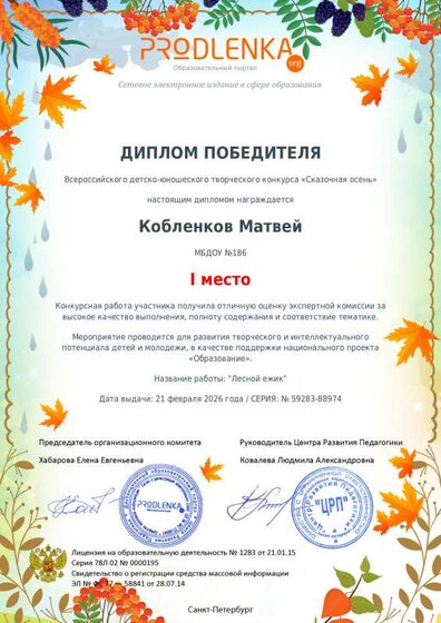 schoolar-59283-88974-winner_diploma.pdf.jpeg