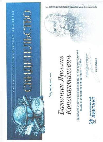 Батанин Я.pdf.jpeg