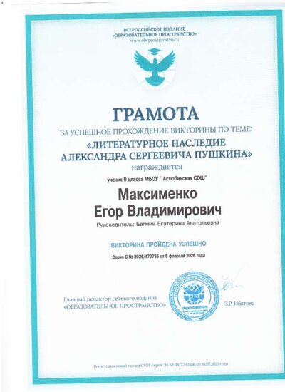 Максименко Е.pdf.jpeg
