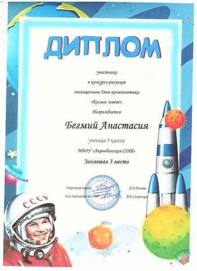2 Диплом Бегмий А.pdf.jpeg