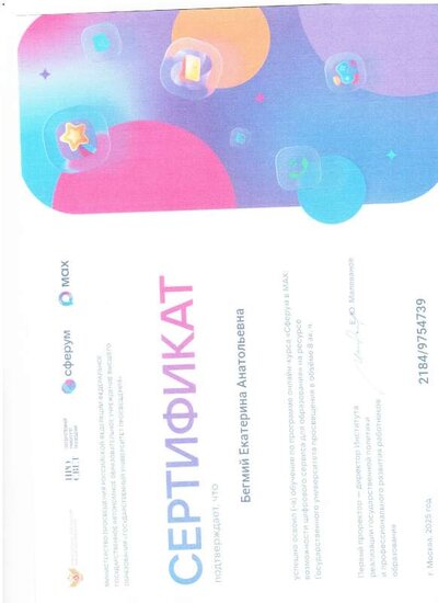 2 курсы.pdf.jpeg