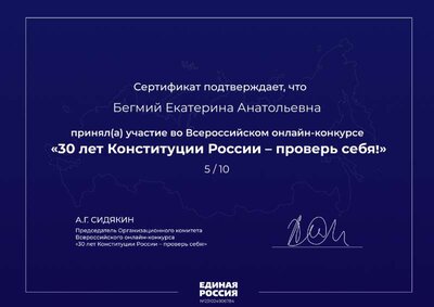 сертификат.pdf.jpeg