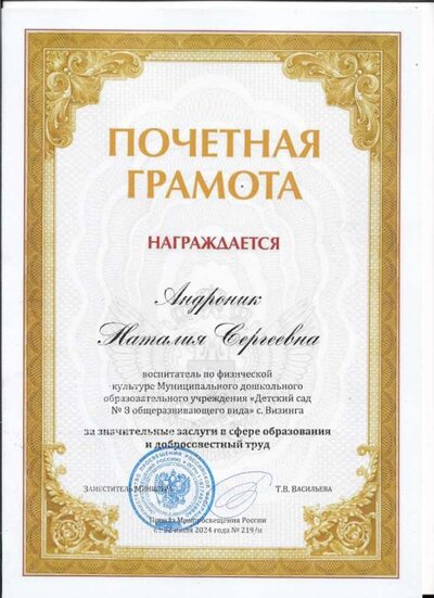 грамота рф.jpg