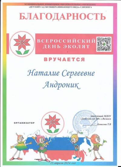эколята.jpg