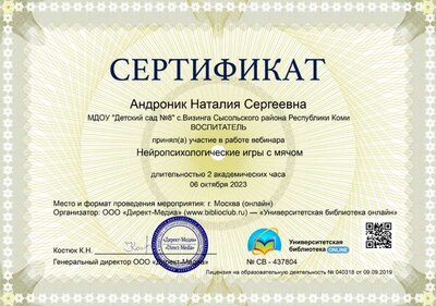 вебинар 6.10.23.jpg