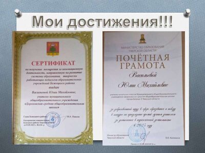 достижения.jpg