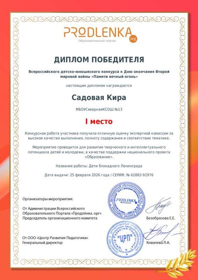 Садовая Кира.pdf.jpeg
