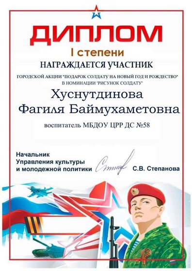 ДС58_Хуснутдинова ФБ.pdf.jpeg