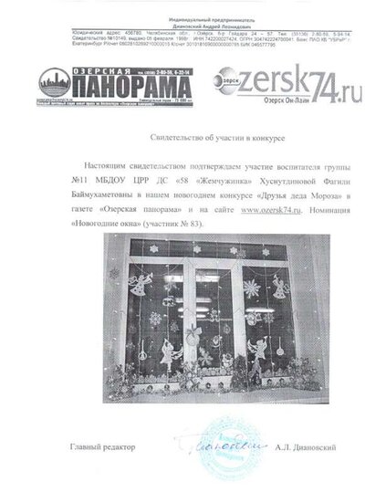 озерская панорама конкурс новог окна декабрь 2023.jpg