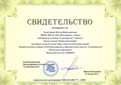 печ свид 2023.jpg