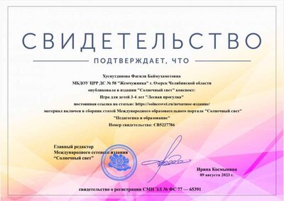 публикация солнечный свет лесная прогулка 9 августа 2023.jpg