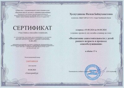 семинар вдша Ф.Б. 4 августа 2024.jpg