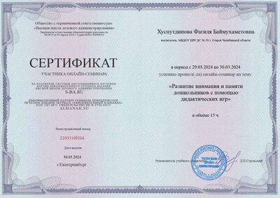 семинар Ф.Б. 30 марта 2024.jpg