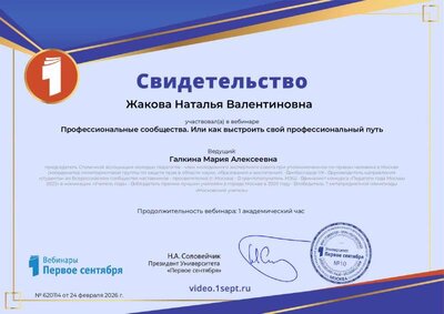 ps-video-certificate--5059.PDF.jpeg