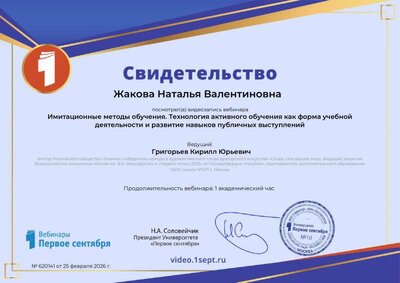 Вебинар25.02.26.PDF.jpeg