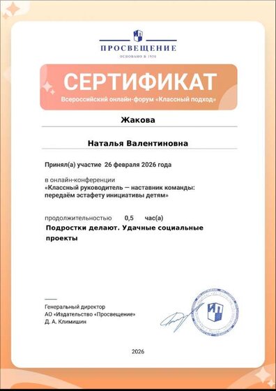 Конф.26фев. 2026.pdf.jpeg