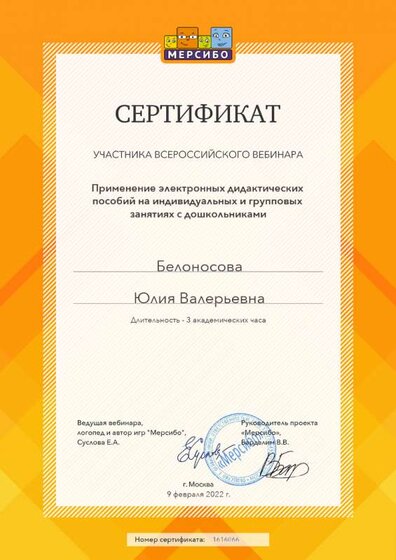 сертиф 2022 мерс.png