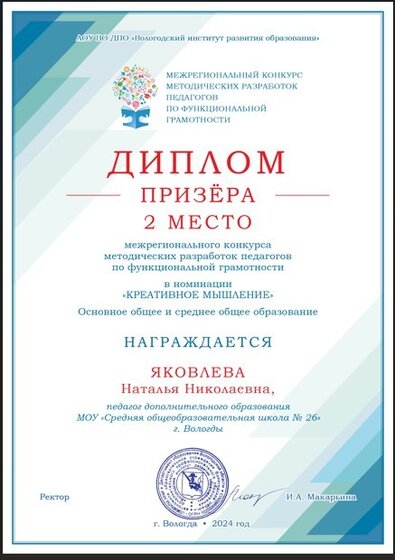 Приложение 11-3.jpg