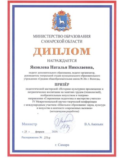 Приложение 11-8.png