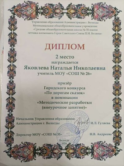 Приложение 11-2.jpg