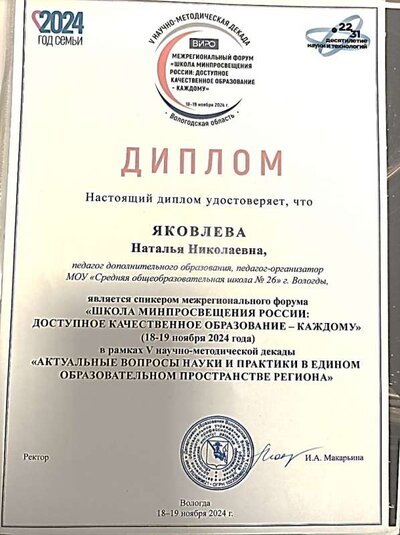 Приложение 12-2.png