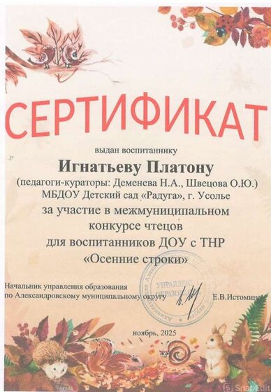 серт Платон О.Ю.7jk.jpg