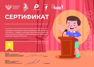 сертификат трек-лидер.pdf.jpeg
