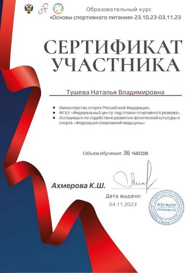 sertificat_02.03.2026.pdf.jpeg