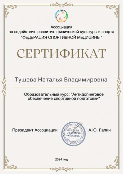 sertificat_02.03.2026 (1).pdf.jpeg