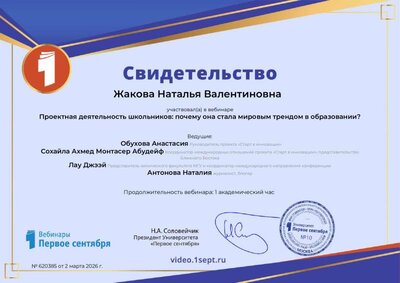 ps-video-certificate--5080.PDF.jpeg