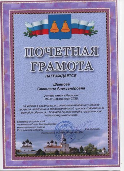 Скан_20260209 (12).pdf.jpeg