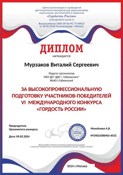 tdiplom-6532.pdf.jpeg