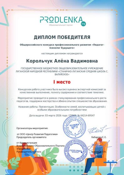 educator-64214-69547-winner_diploma.pdf.jpeg