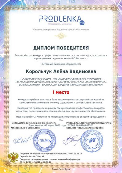 educator-64240-69576-winner_diploma.pdf.jpeg