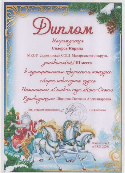 Скан_20260211 (2).pdf.jpeg