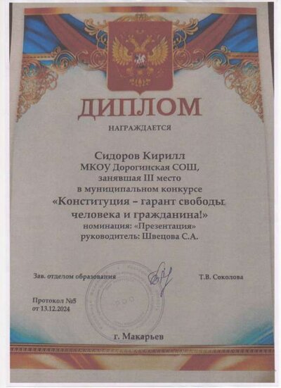 Скан_20260211 (4).pdf.jpeg