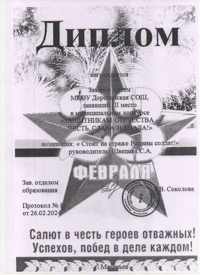 Скан_20260211 (9).pdf.jpeg