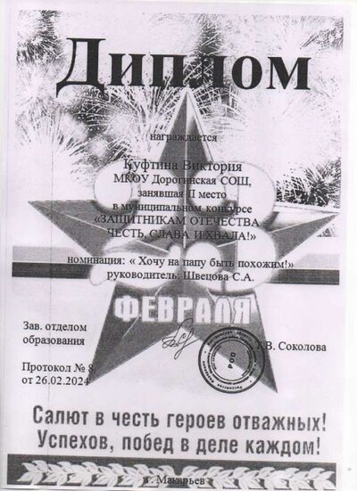 Скан_20260211 (6).pdf.jpeg