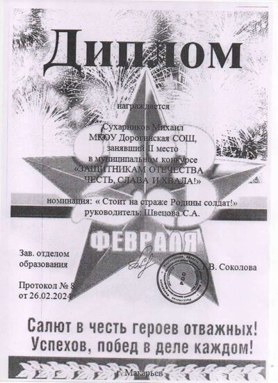 Скан_20260211 (7).pdf.jpeg